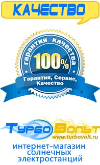 Магазин комплектов солнечных батарей для дома ТурбоВольт Комплекты подключения в Казани