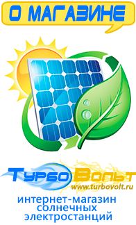 Магазин комплектов солнечных батарей для дома ТурбоВольт Зарядные устройства в Казани